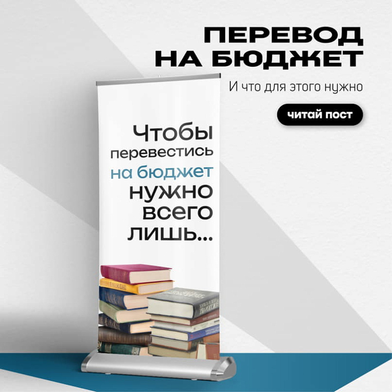 Конкурс на бюджет? А такое возможно?